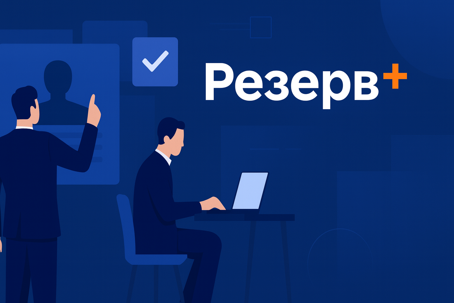 Ukraine’s Rezerv+ App Now Allows Online Fine Payments for Military Registration Violations