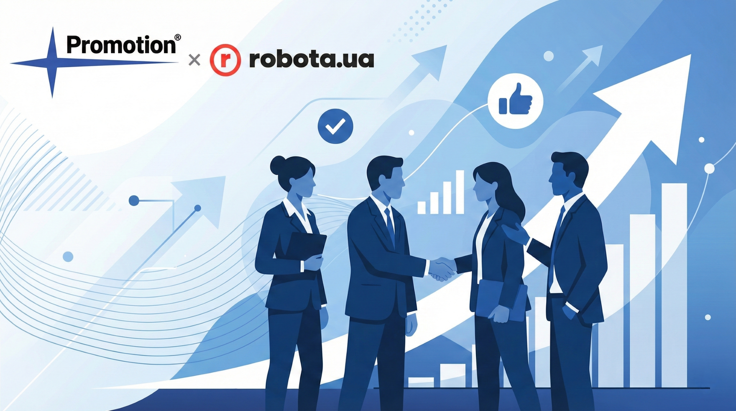 Дякуємо, Robota.ua! Наші спільні успіхи за останні два роки